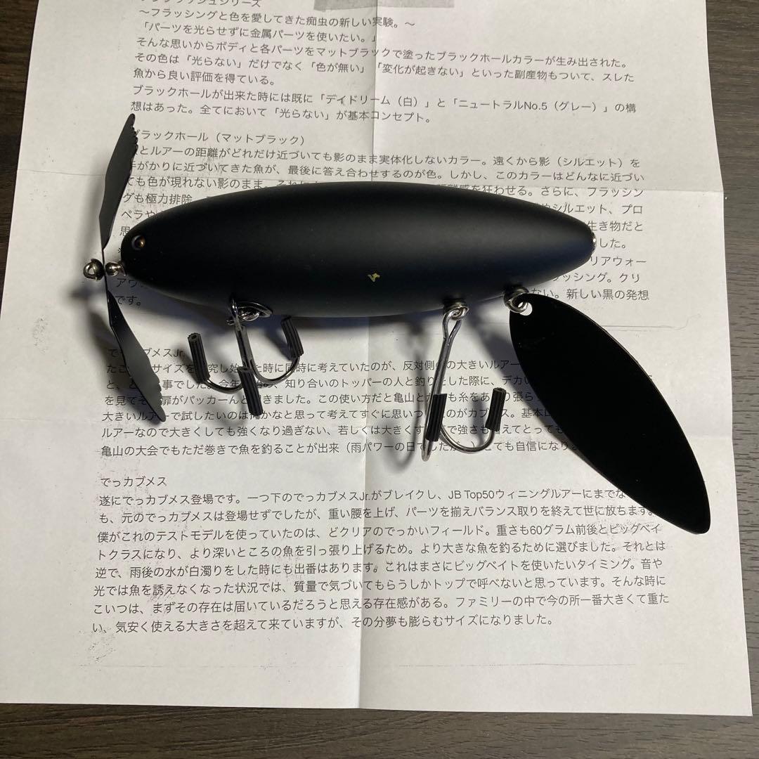 痴虫 チムシ　でっカブメス　最大サイズ　ブラックホール　BH　キープキャスト限定