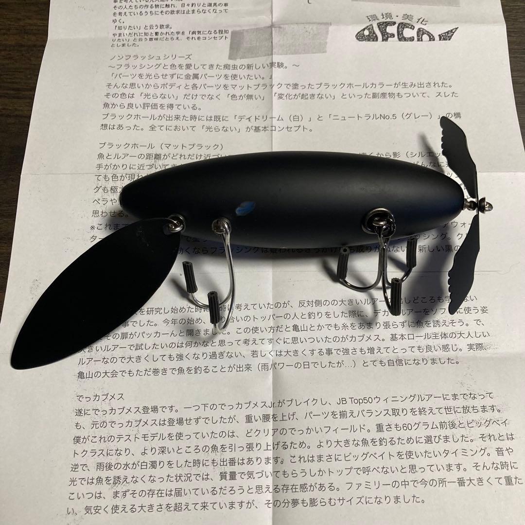 痴虫 チムシ　でっカブメス　最大サイズ　ブラックホール　BH　キープキャスト限定