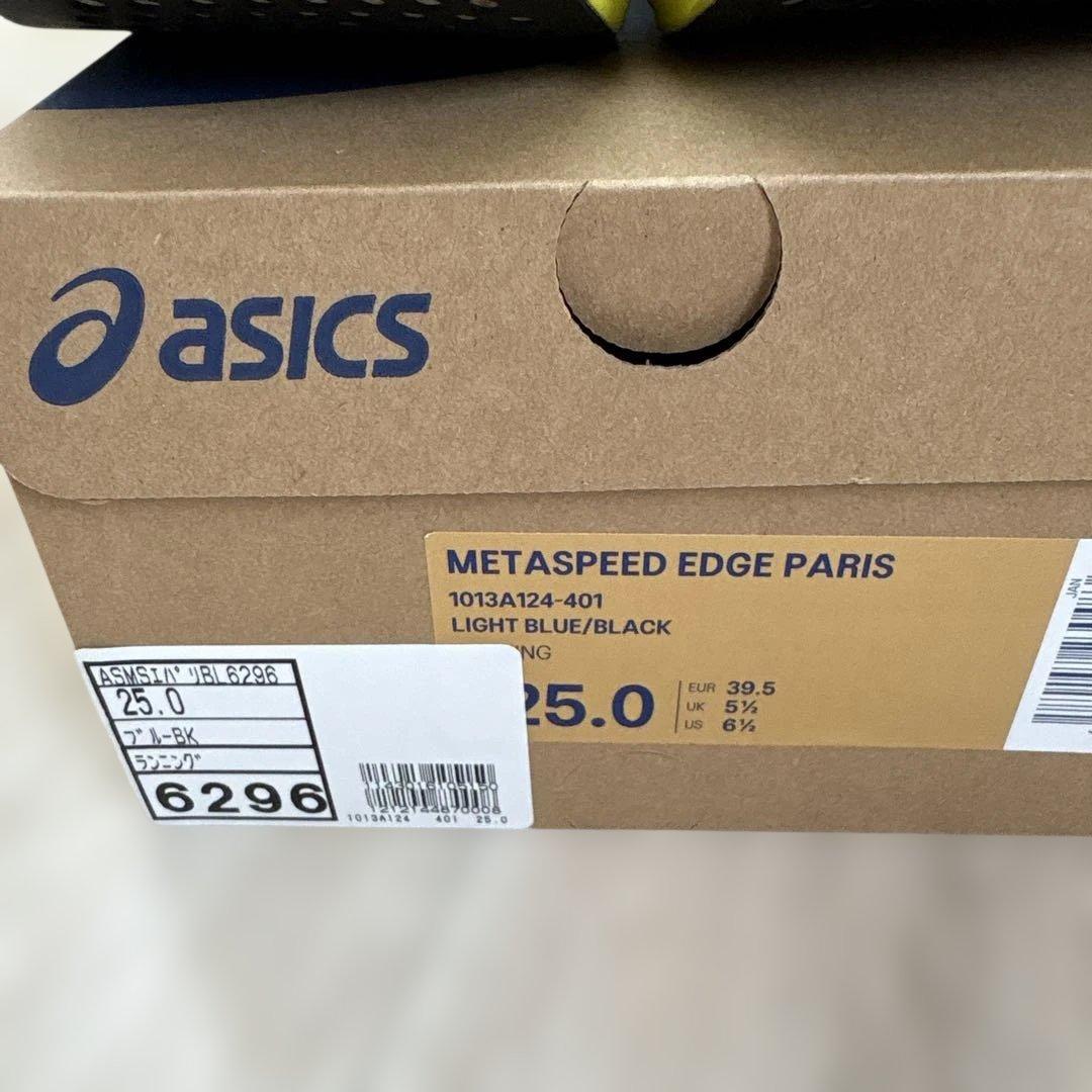 ASICS メタスピードエッジパリ 25.0cm