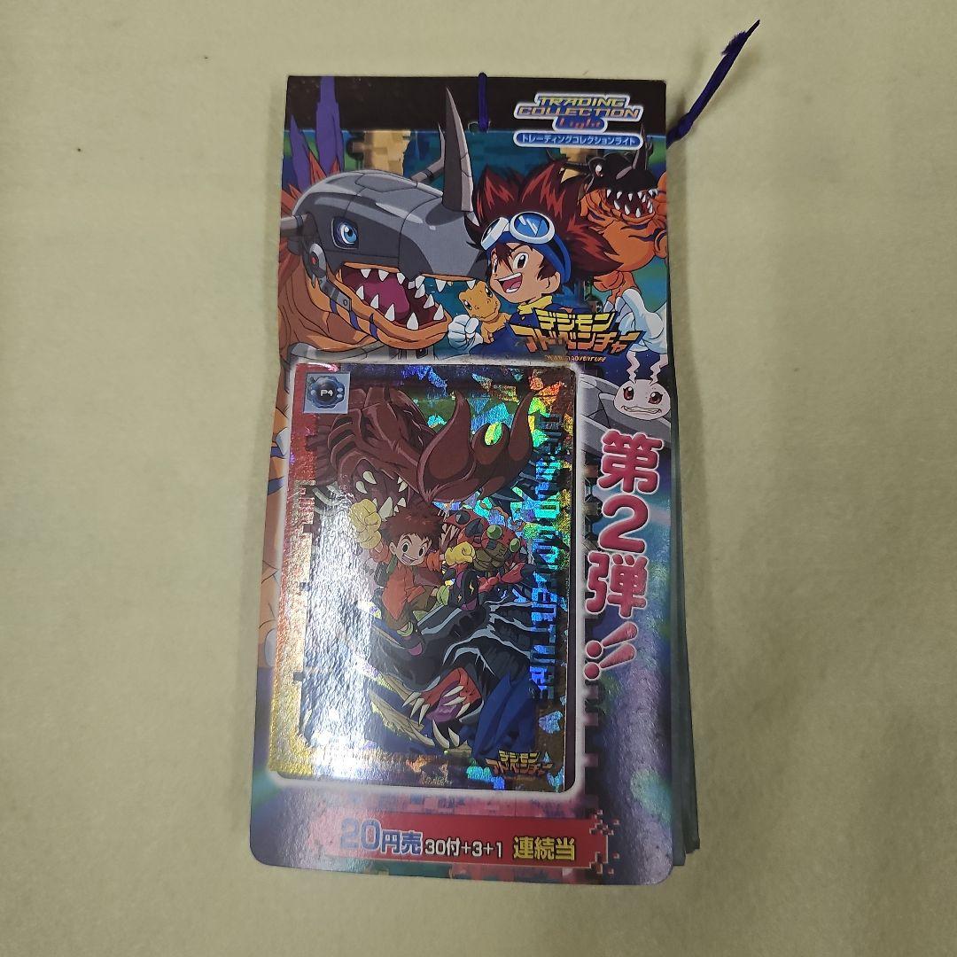 デジモンアドベンチャー トレーディングコレクションライト 第2段 カードダス