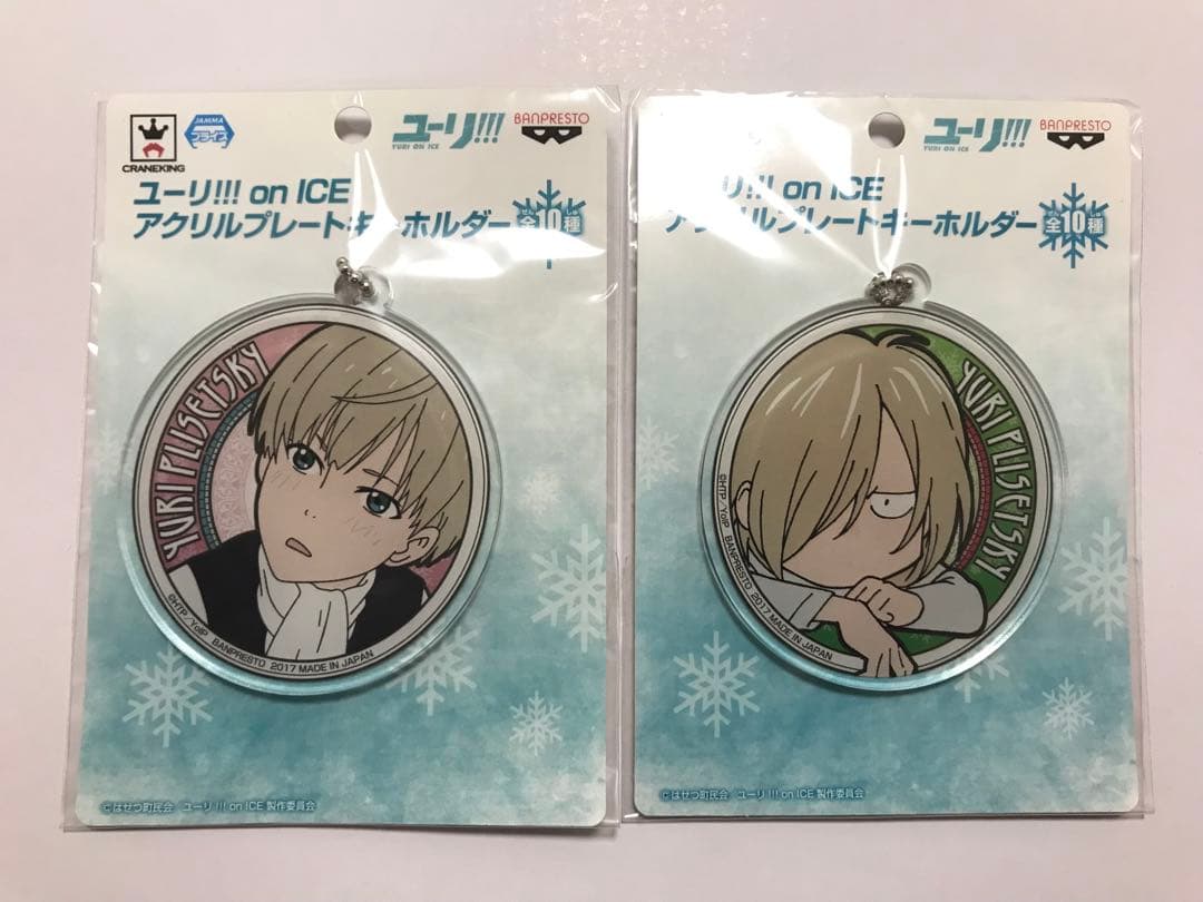 ユーリ on ICE プライズ アクリルキーホルダー 勇利 ユーリ ヴィクトル