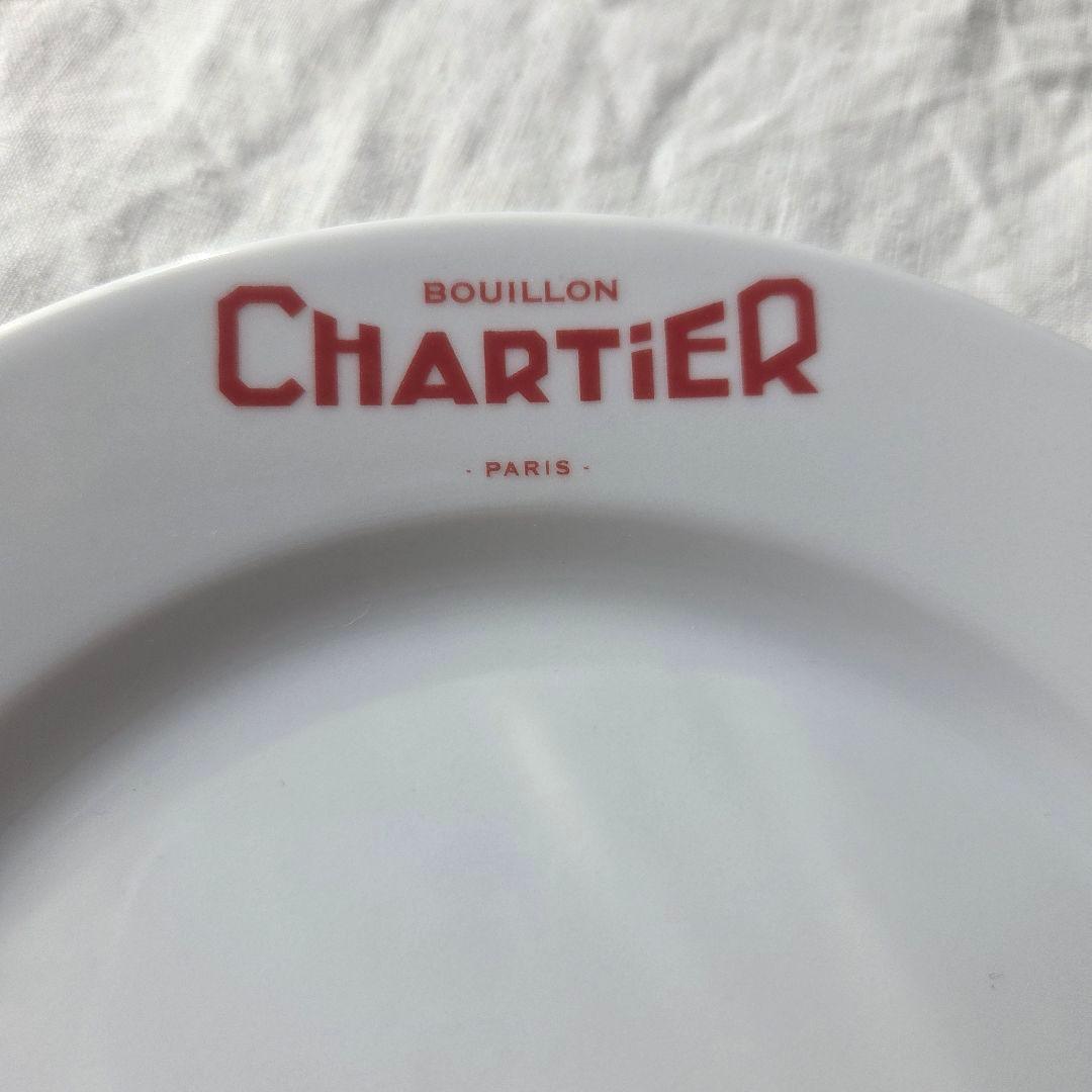 フランス　CHARTIER シャルティエ　お皿