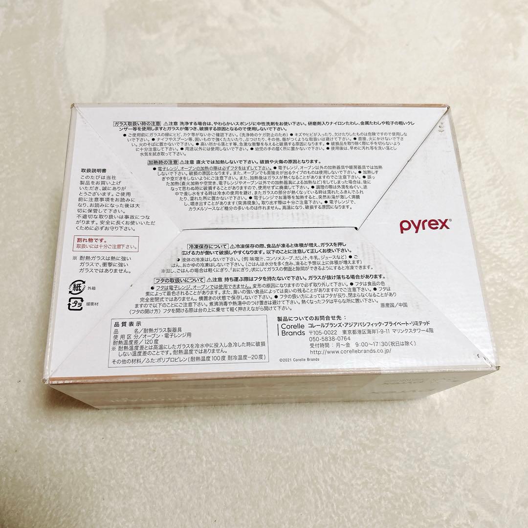 新品未使用　パイレックス　スヌーピー ガラス　ストレージセット　8pcs