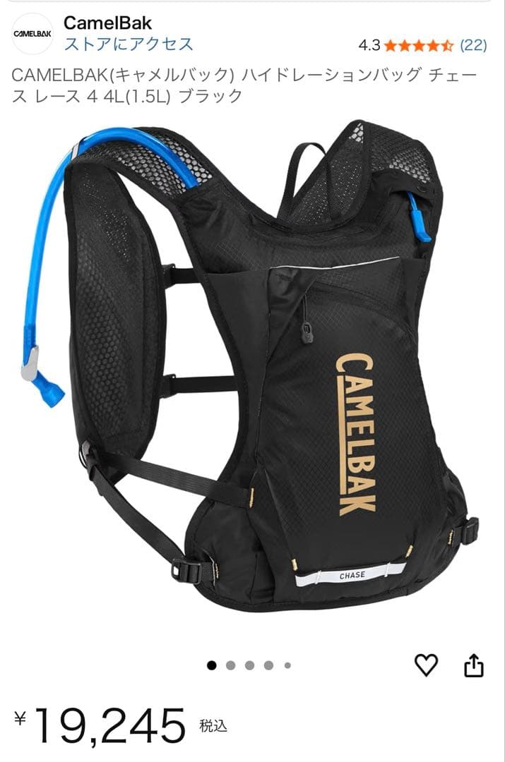 CAMELBAK chase bike vestハイドレーションバッグ