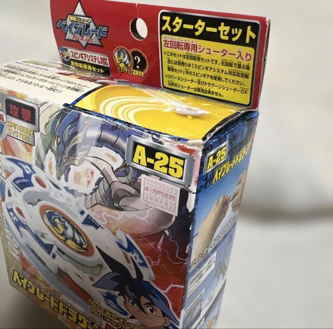 ベイブレードドラグーンF(開封済未使用品)