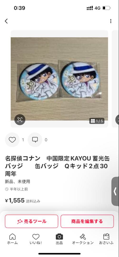 【引越し整理】名探偵コナン　中国限定　正規品　　 怪盗キッド 15点セット