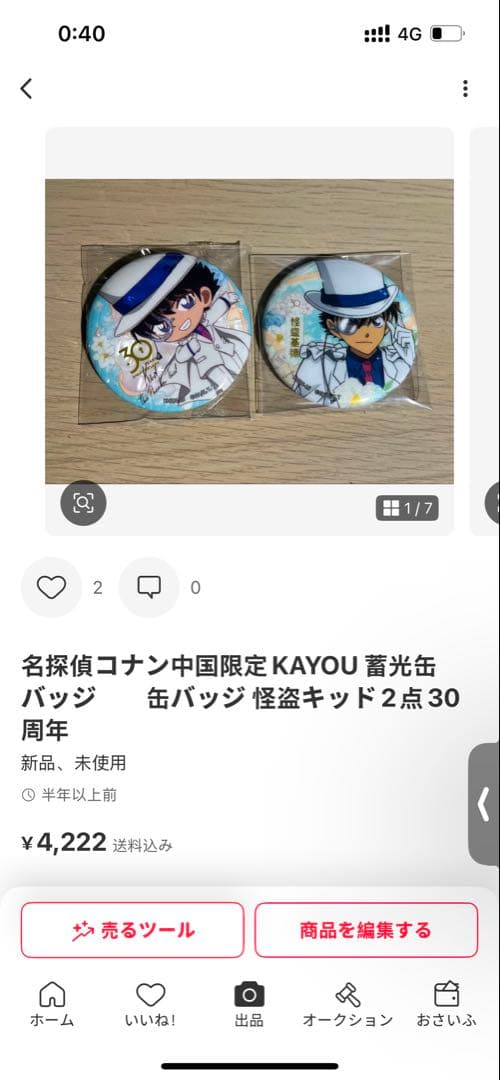 【引越し整理】名探偵コナン　中国限定　正規品　　 怪盗キッド 15点セット