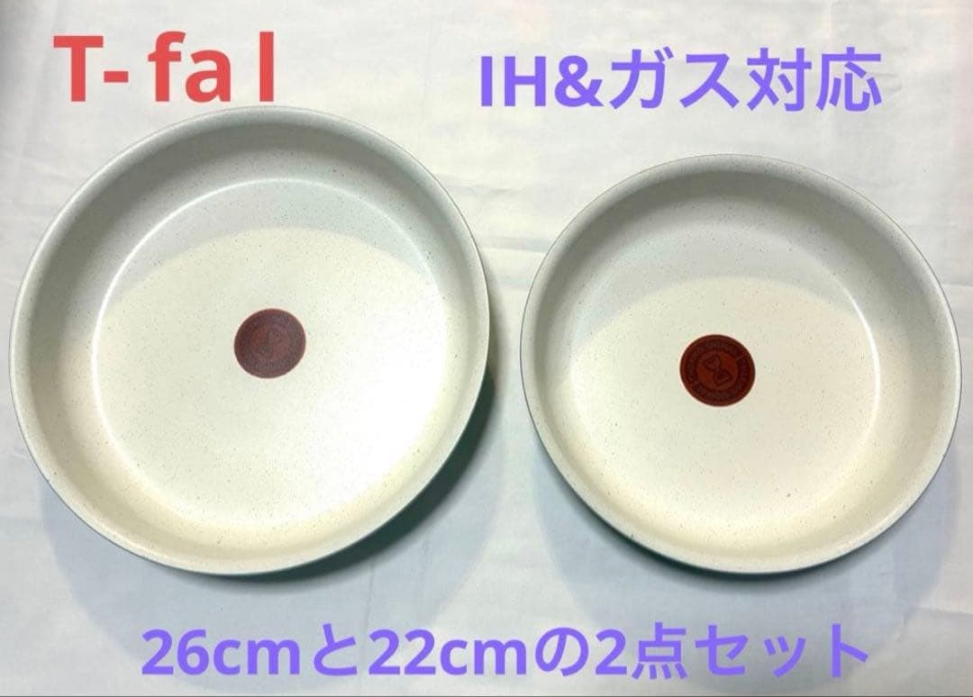 特価新発売おしゃれ新品　ティファール　IHミントグリーン　フライパン　2点
