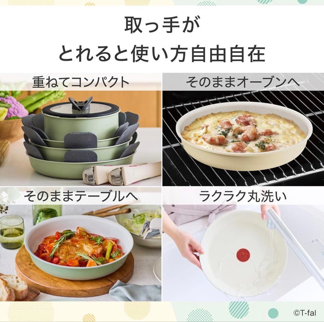 特価新発売おしゃれ新品　ティファール　IHミントグリーン　フライパン　2点