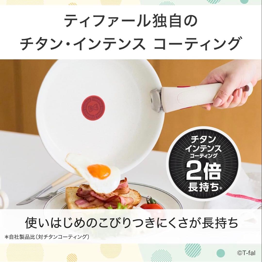 特価新発売おしゃれ新品　ティファール　IHミントグリーン　フライパン　2点