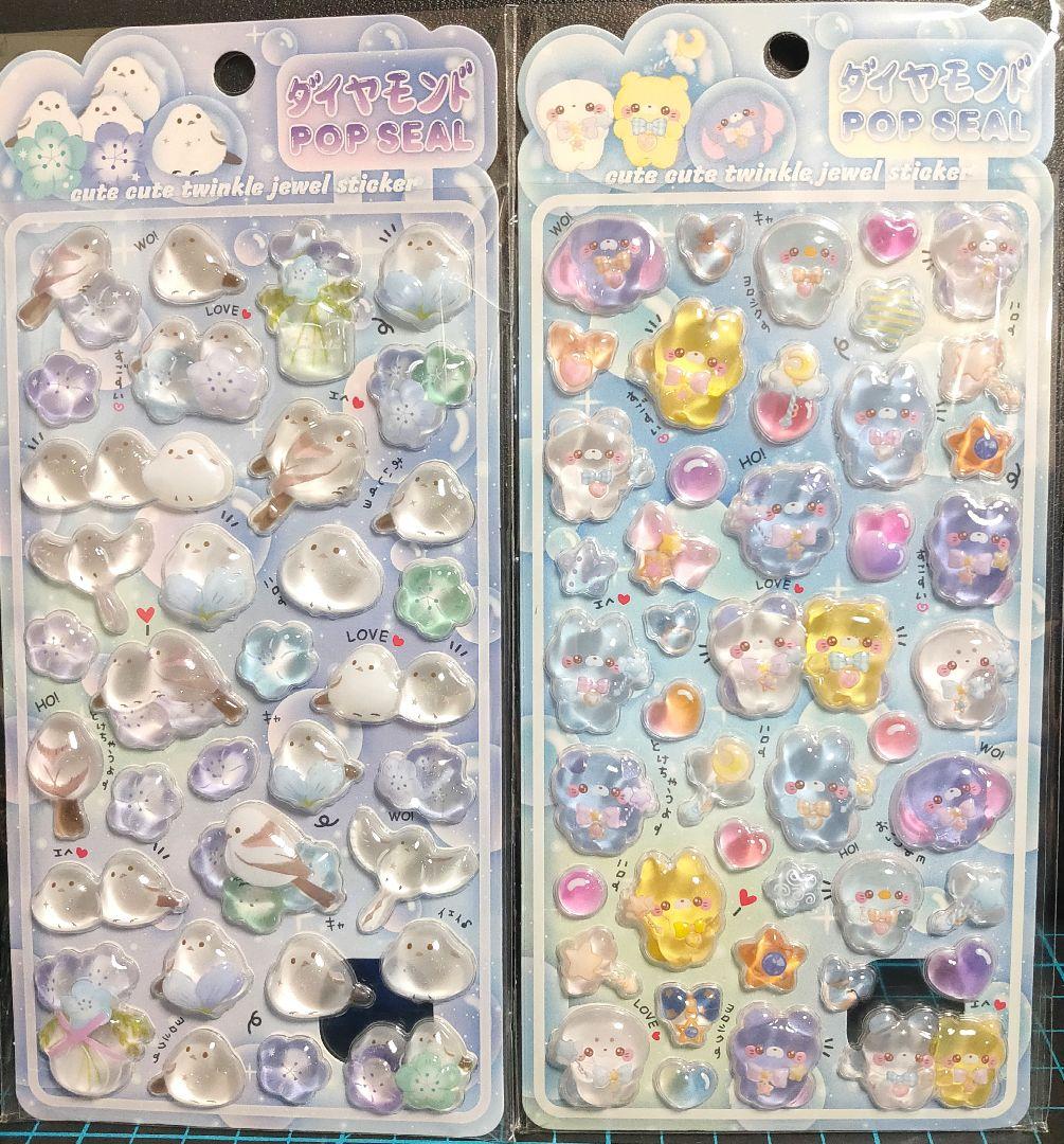あい シール9枚セット