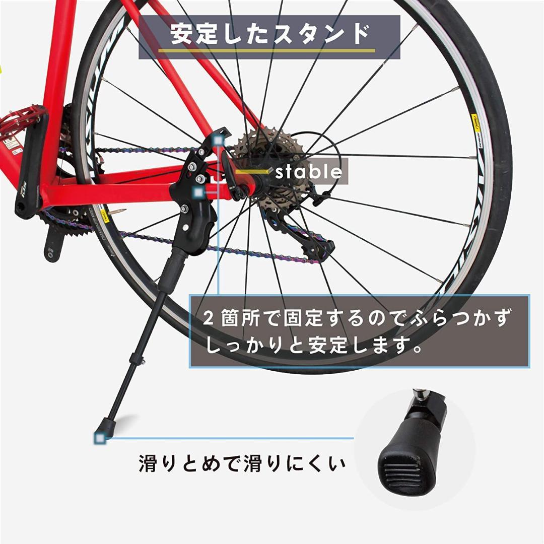 700C/26～29インチ対応 自転車キックスタンド