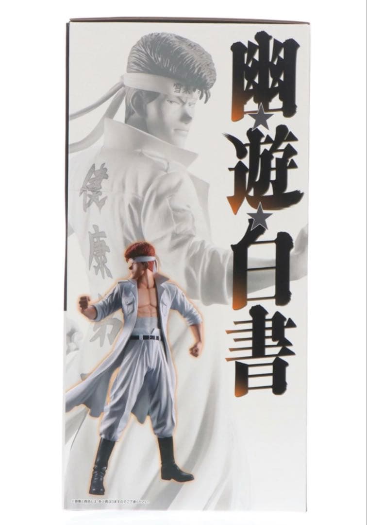 幽遊白書 一番くじ 桑原和真フィギュア B賞