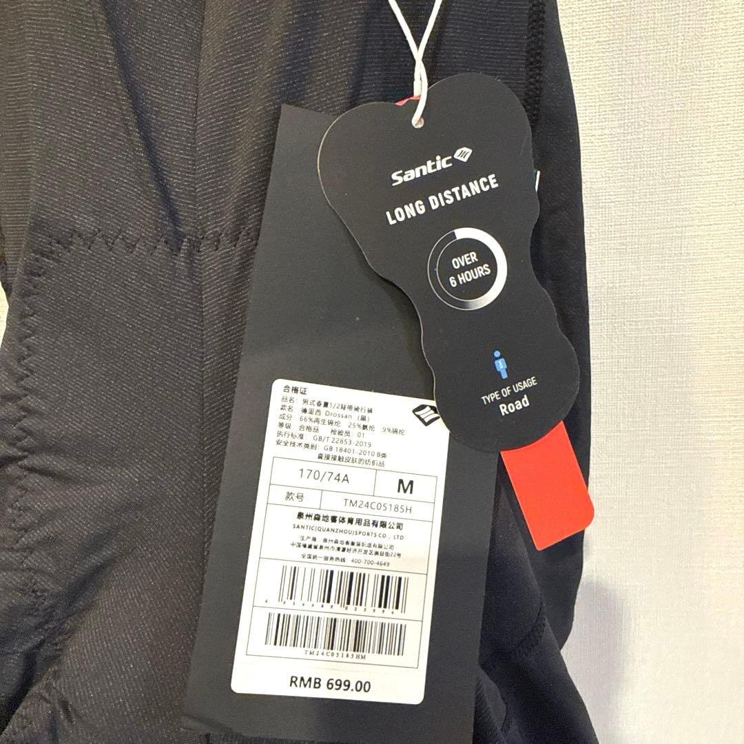 【新品】Santic ビブパンツ M メンズ サイクルパンツ パッド付6時間対応