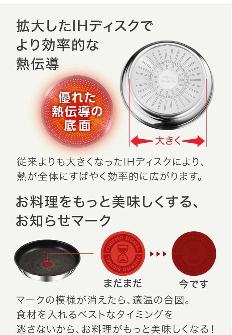 ティファール フライパン26ソテーパン24cm IHステンレス・アンリミテッド