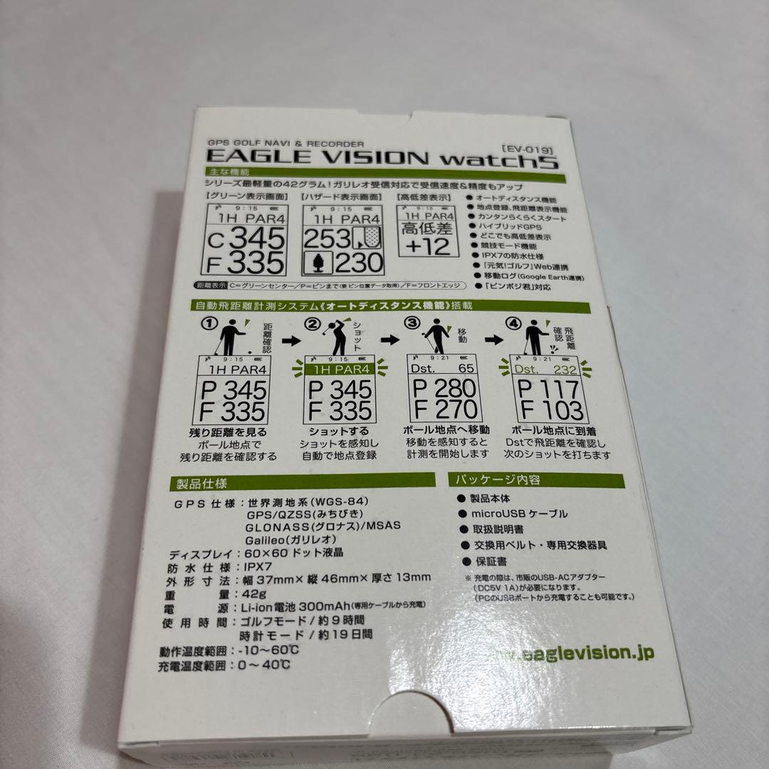 新品未使用　イーグルビジョン　ウォッチ5 EV-019 ホワイト　腕時計タイプ