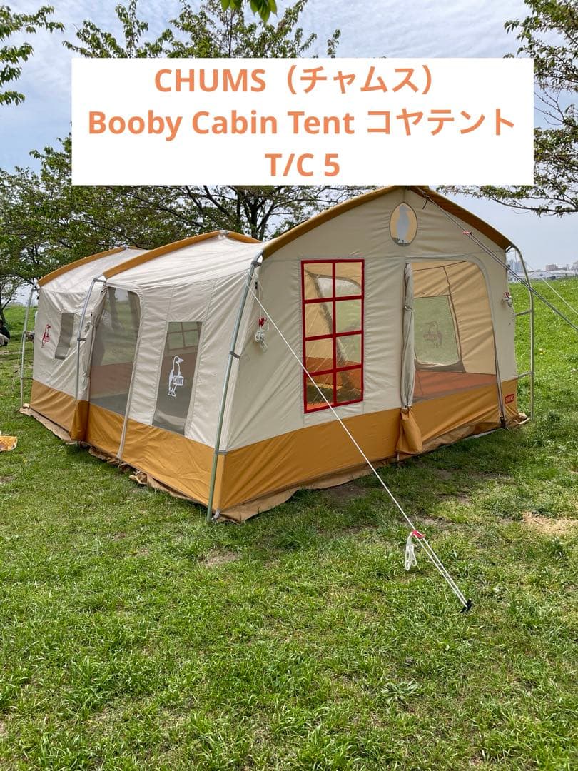 【大幅値下げ】チャムス　ブービー2ルームコヤテントT/C 5 グランドシート付き
