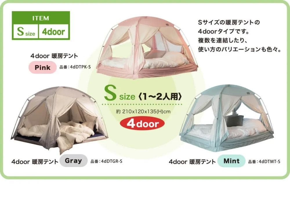 Idoogen DDASUMI タスミ 暖房テント 室内 テント S ピンク