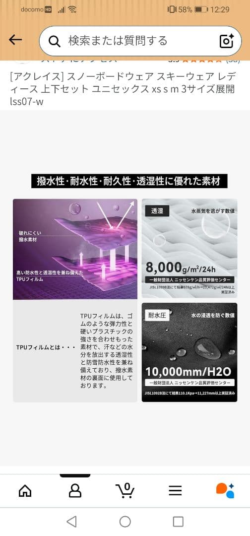 スノボーウェア　レディース　M