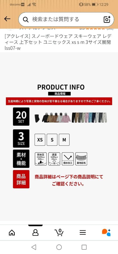 スノボーウェア　レディース　M