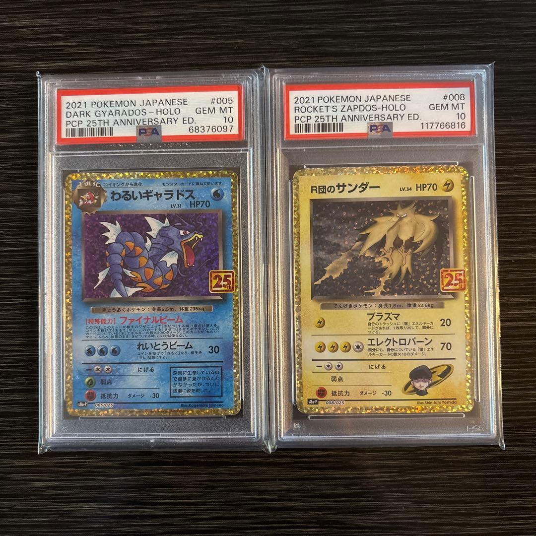 25th プロモ PSA10 ポケモンカード 6枚セット