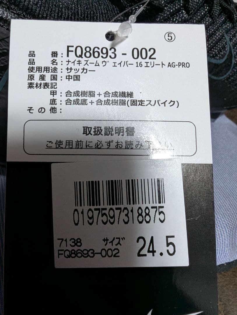 sososo マーキュリアル　ヴェイパー　 エリート AG-PRO