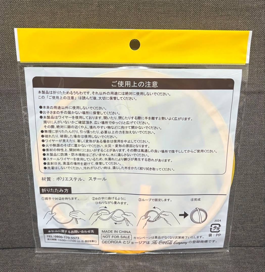 綾瀬川次郎 ダイヤモンドの功罪 くるみたぴぬい　セット