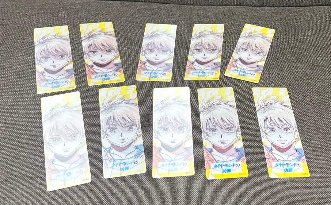 綾瀬川次郎 ダイヤモンドの功罪 くるみたぴぬい　セット