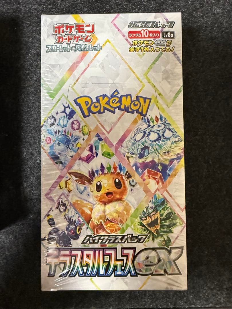 ポケカ未開封BOXまとめ売り インフェルノX テラスタルフェス メガドリーム