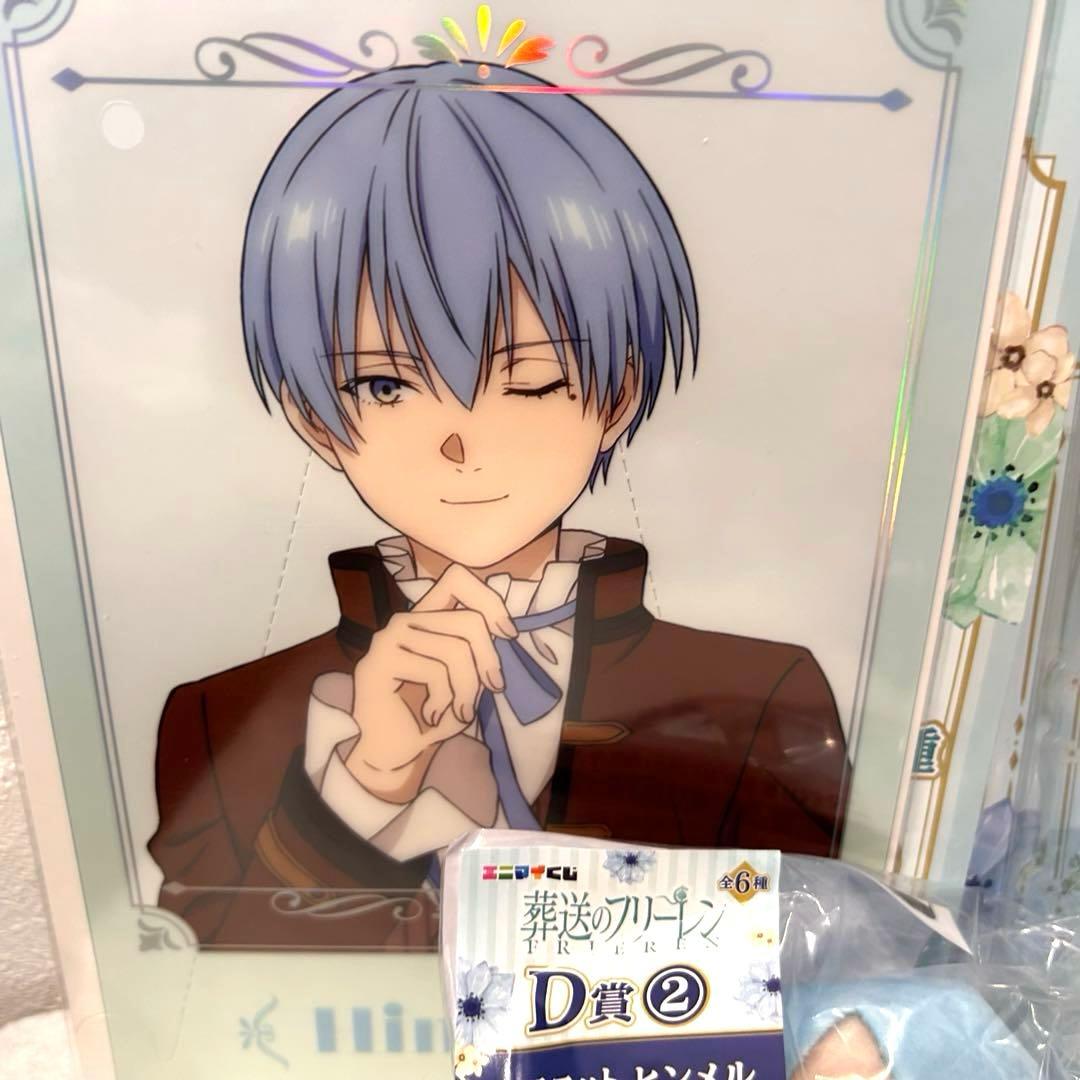 【未開封】葬送のフリーレン エニマイくじ　ヒンメル　セット