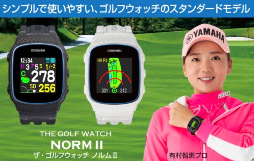 SALE【美品・軽量】ゴルフウォッチ グリーンオン ノルムII ホワイト