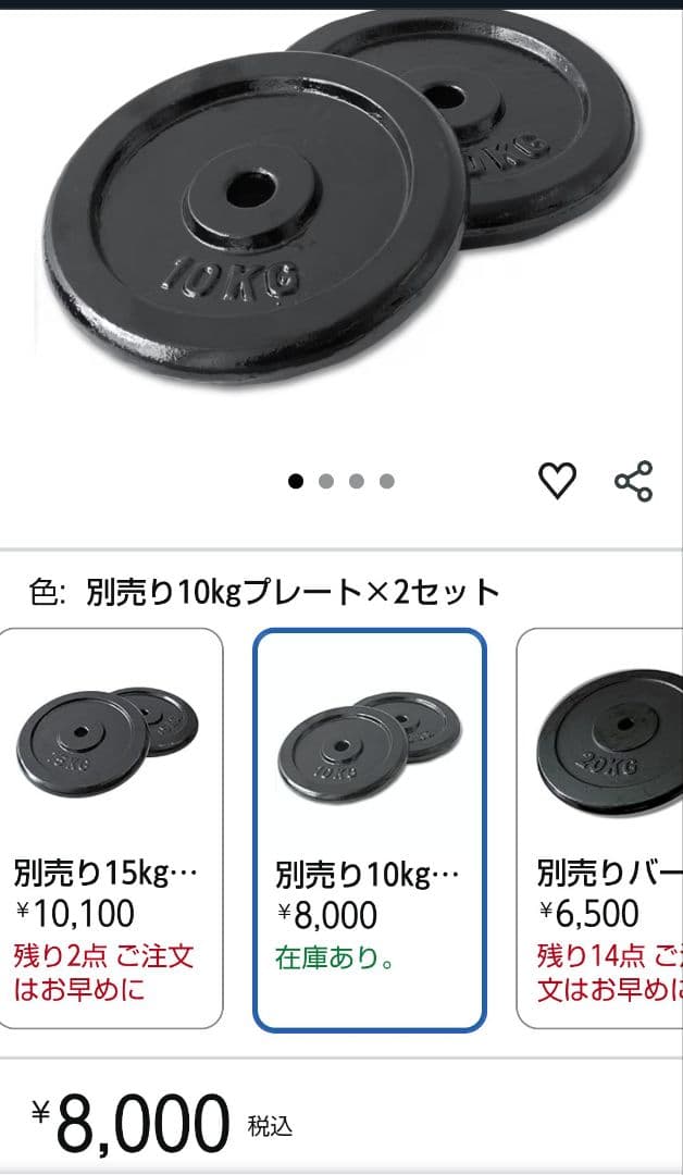 FIELDOOR フィールドア ダンベル バーベルプレート 10kgを2枚