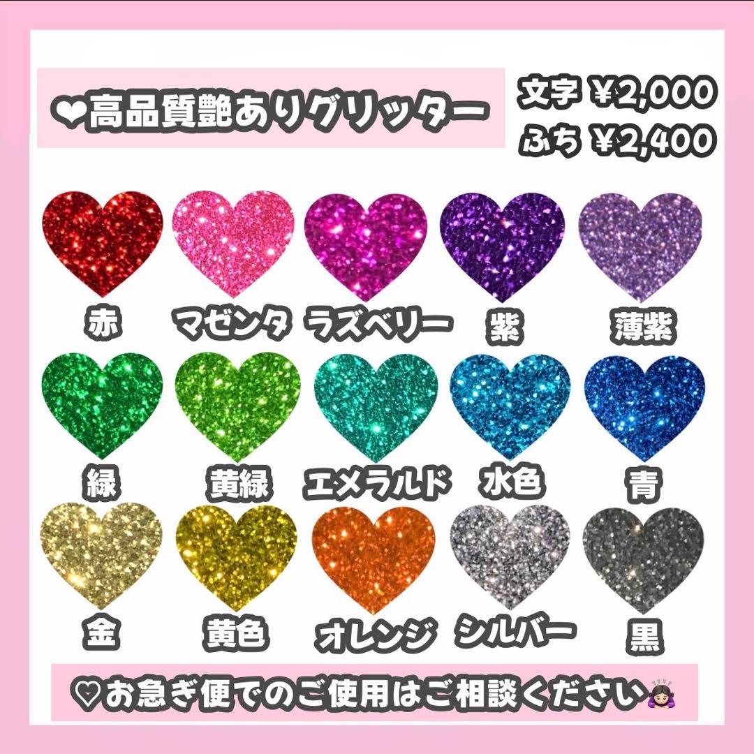 ♡R♡ページ うちわ文字 オーダー うちわ屋さん 文字パネル 4/22必着