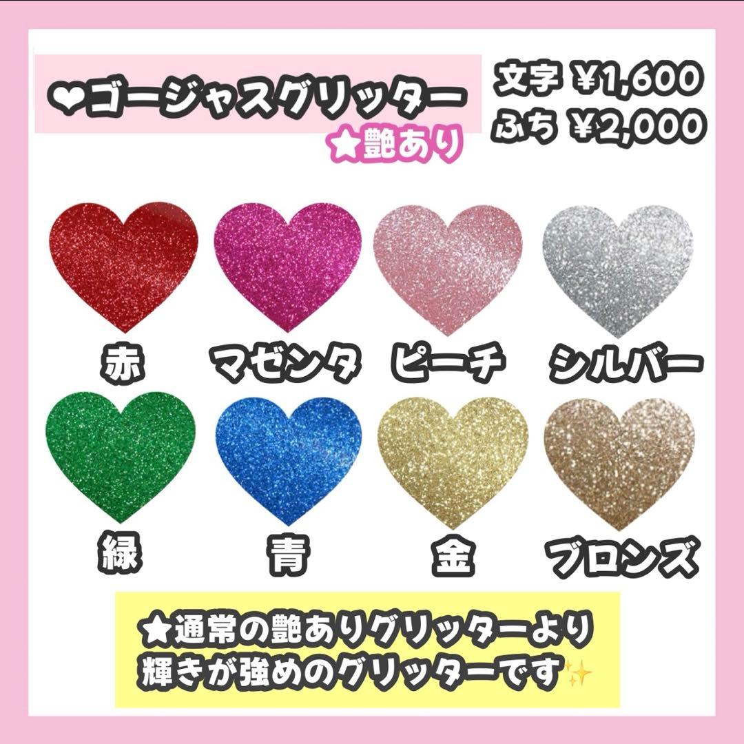 ♡R♡ページ うちわ文字 オーダー うちわ屋さん 文字パネル 4/22必着