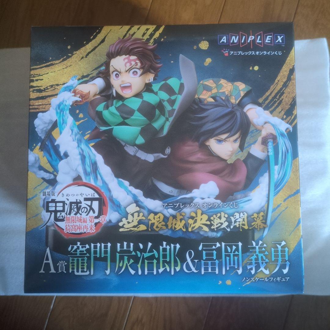 d*9様 鬼滅の刃 アニプレックスオンラインくじ　A賞