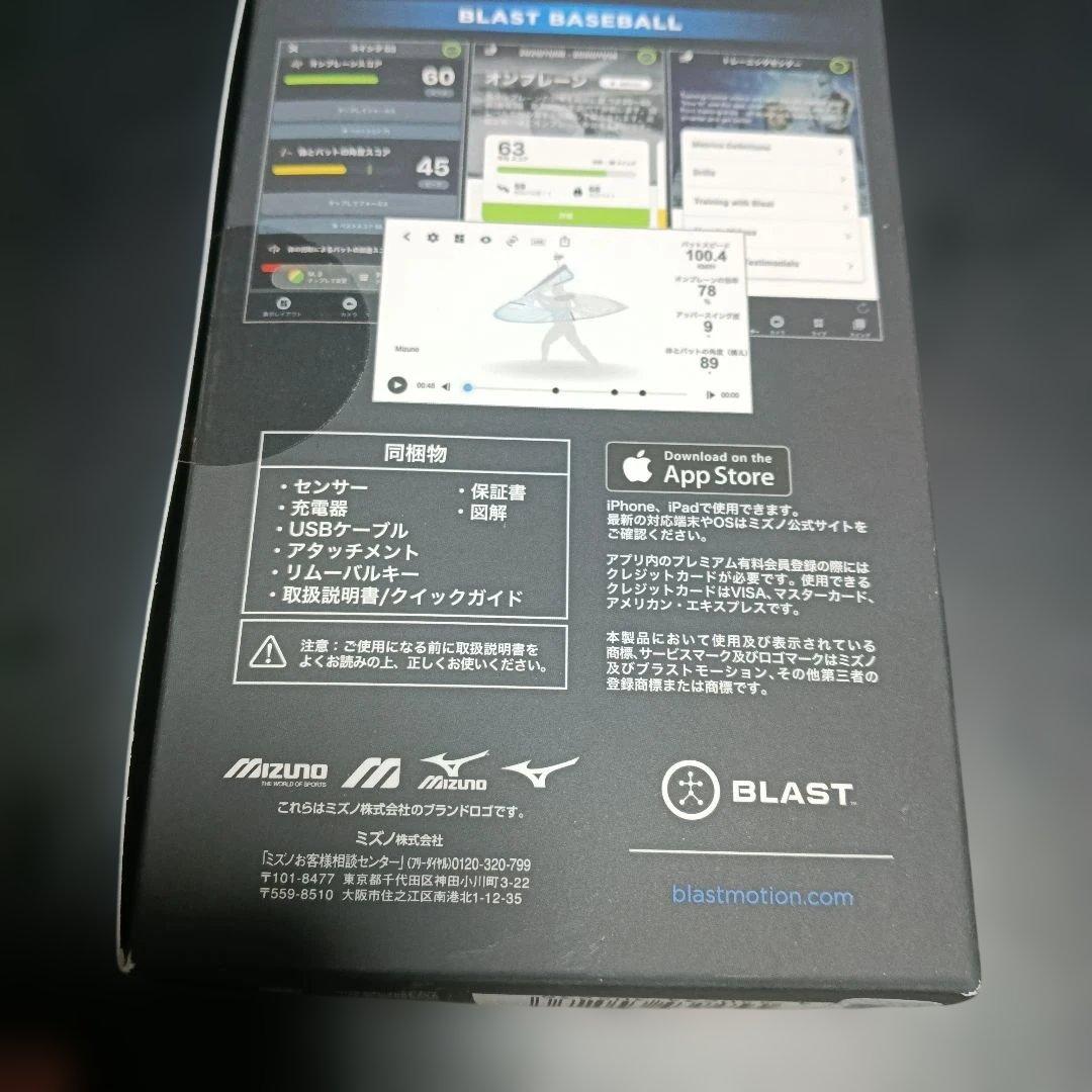 ブラスト　BLAST BASEBALL ミズノ　スイング解析機器