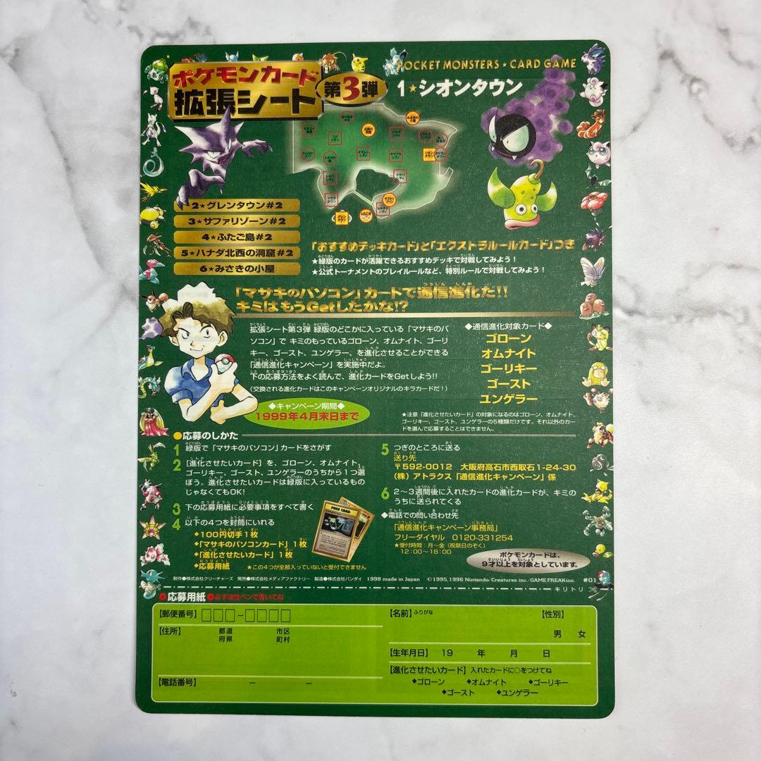 卵*飯様 ポケモンカード　旧裏　拡張シート　シオンタウン　未剥がし　未開封