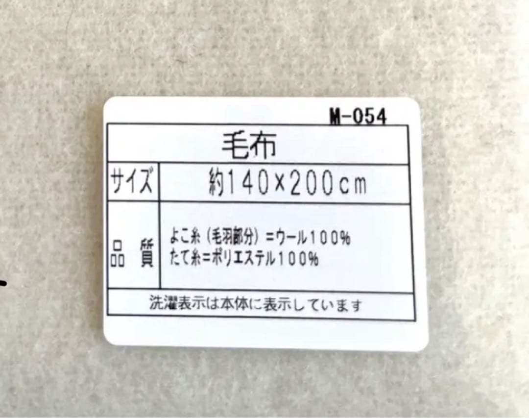 大阪泉州ウール毛布2点セット(箱無し配送)