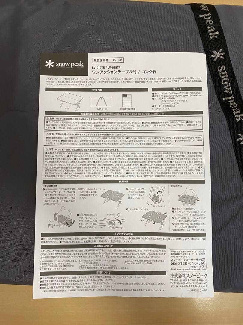 【室内使用のみ】スノーピーク ワンアクションテーブルロング竹（収納ケース付）