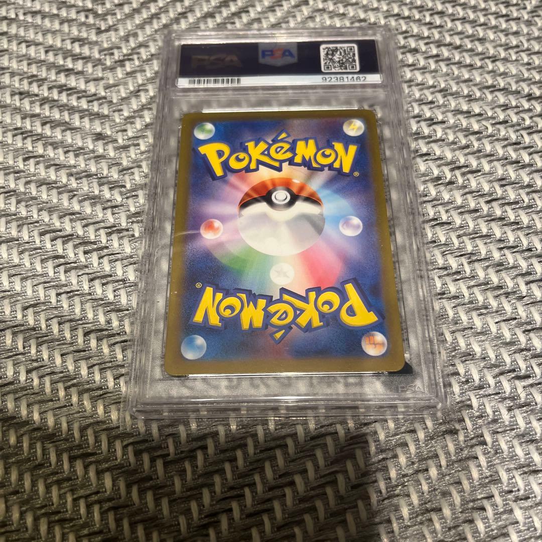 ポケモンカード エリカの招待 SAR PSA10 SV2a 206/165