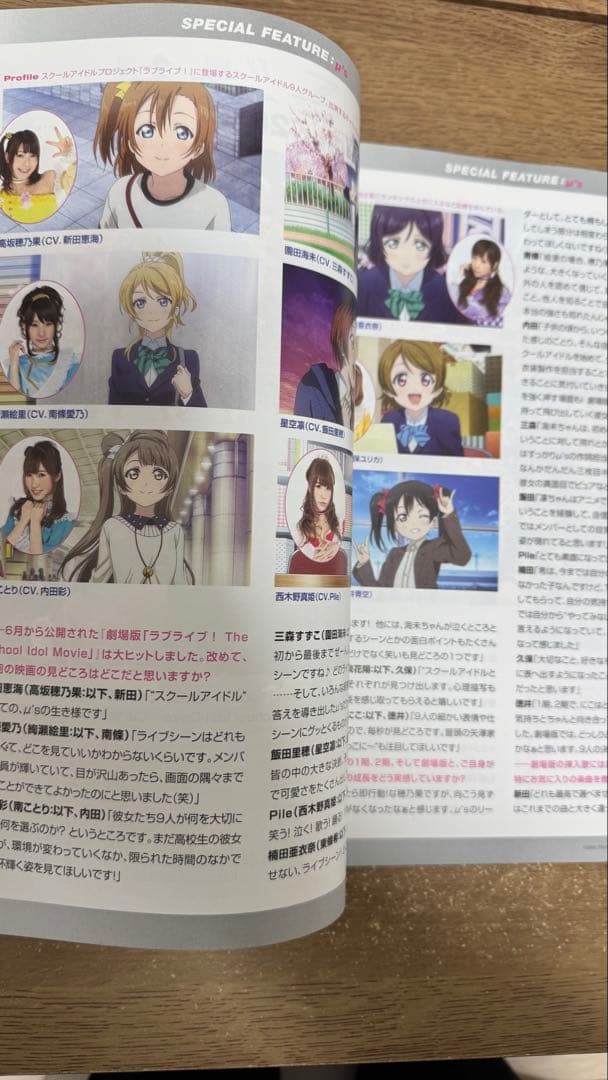 UGA 9月号 2015 JOYSOUND (ラブライブ )