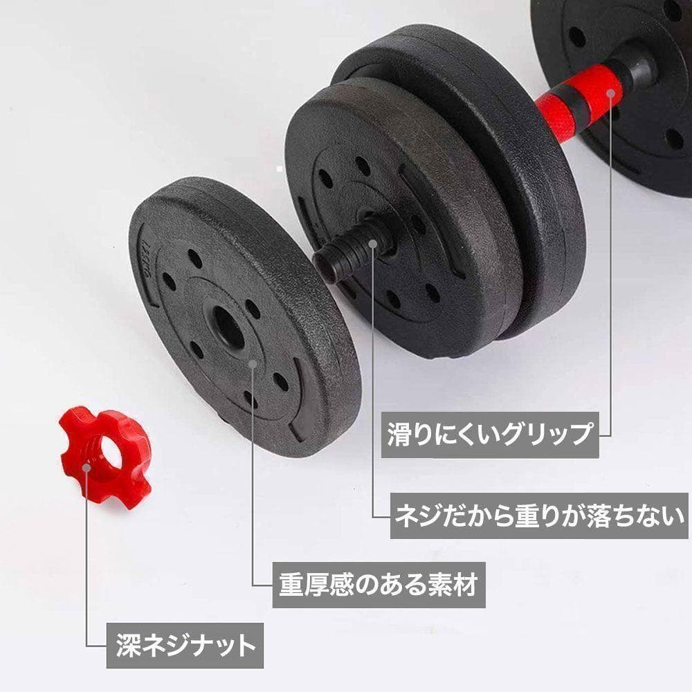 20kg×2個セット ダンベルセット バーベルも可能 計40kg 可変式 K8