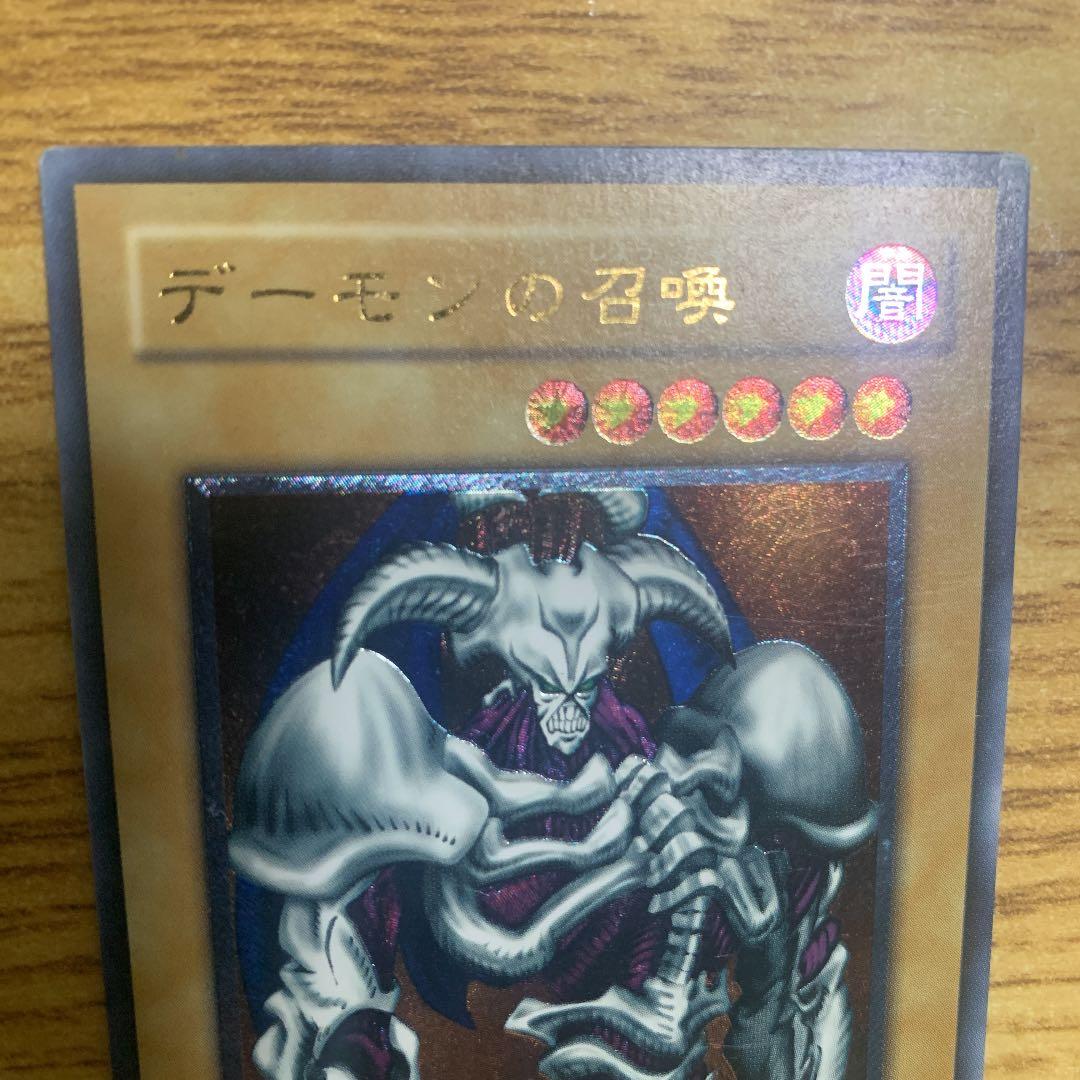 遊戯王 デーモンの召喚　アルティメットレア ②