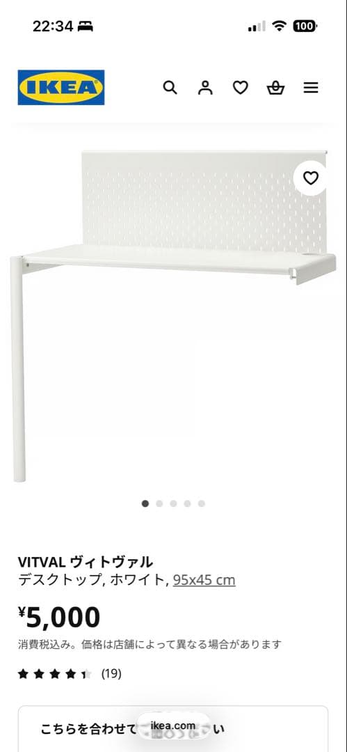 【引き取り限定】IKEA VITVAL ロフトベッド　デスク付