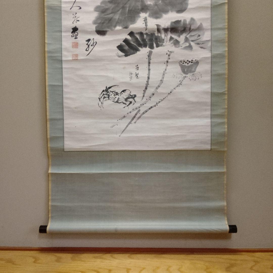掛軸　竹鴻老人『蟹と蓮花』直筆サイン入
