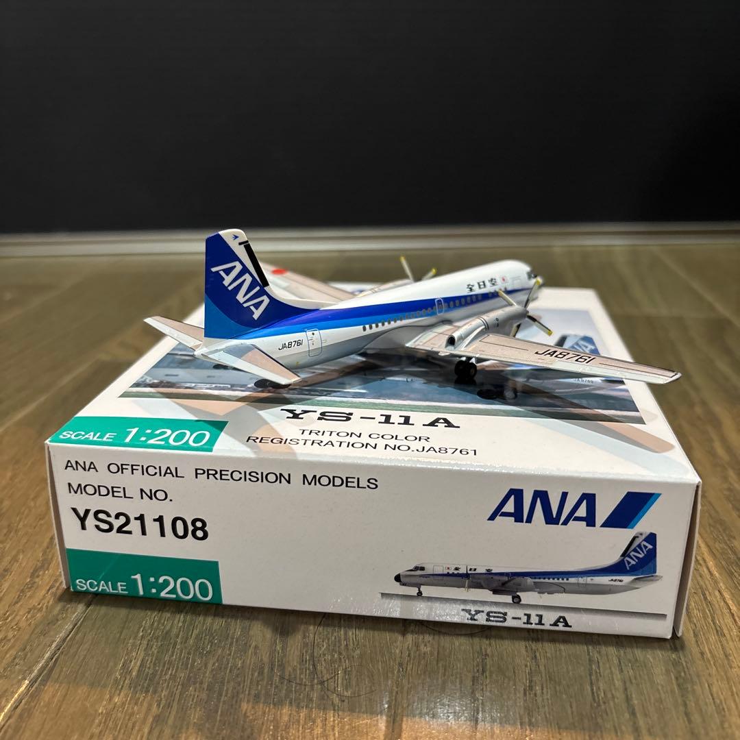 1/200 全日空商事　ANA YS-11A JA8761 トリトン