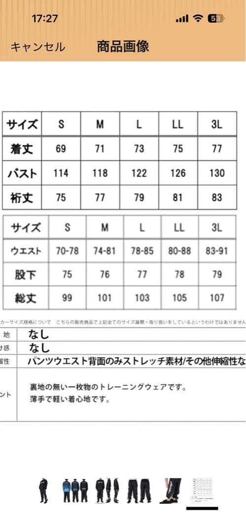 goleador ピステ メンズ 上下セット ブラック　大きいサイズ