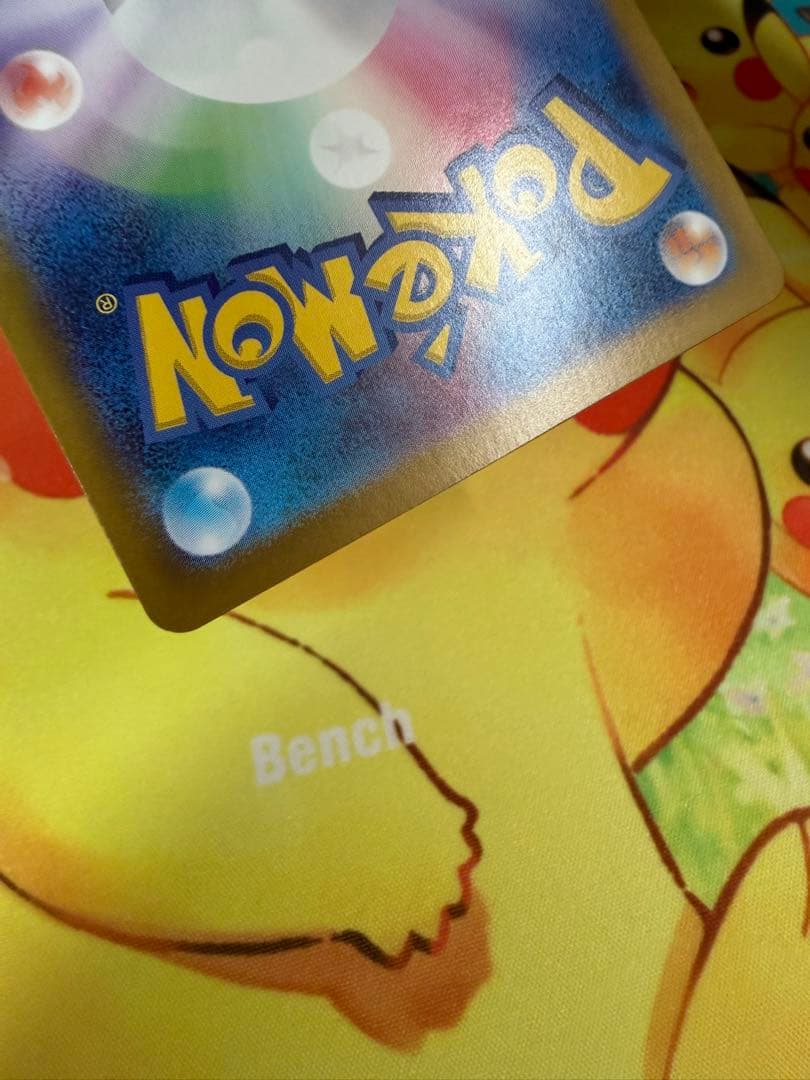 ポケモンカード ピカチュウex SAR 超電