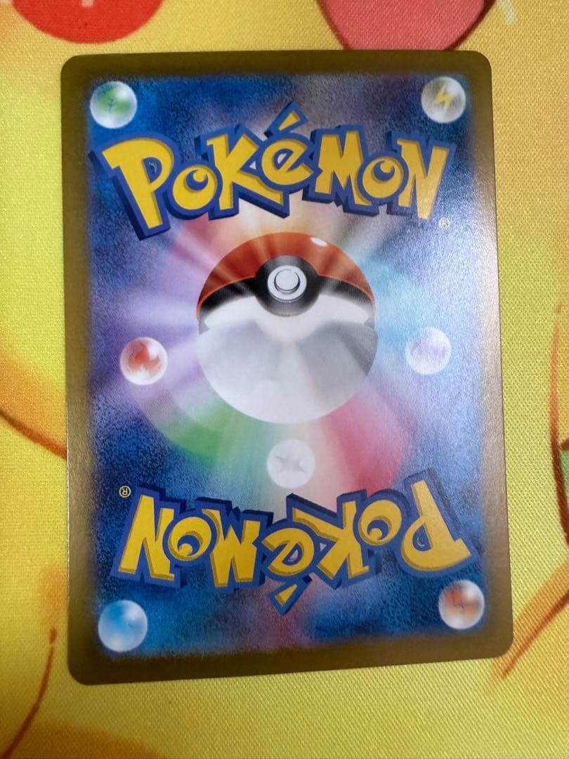 ポケモンカード ピカチュウex SAR 超電