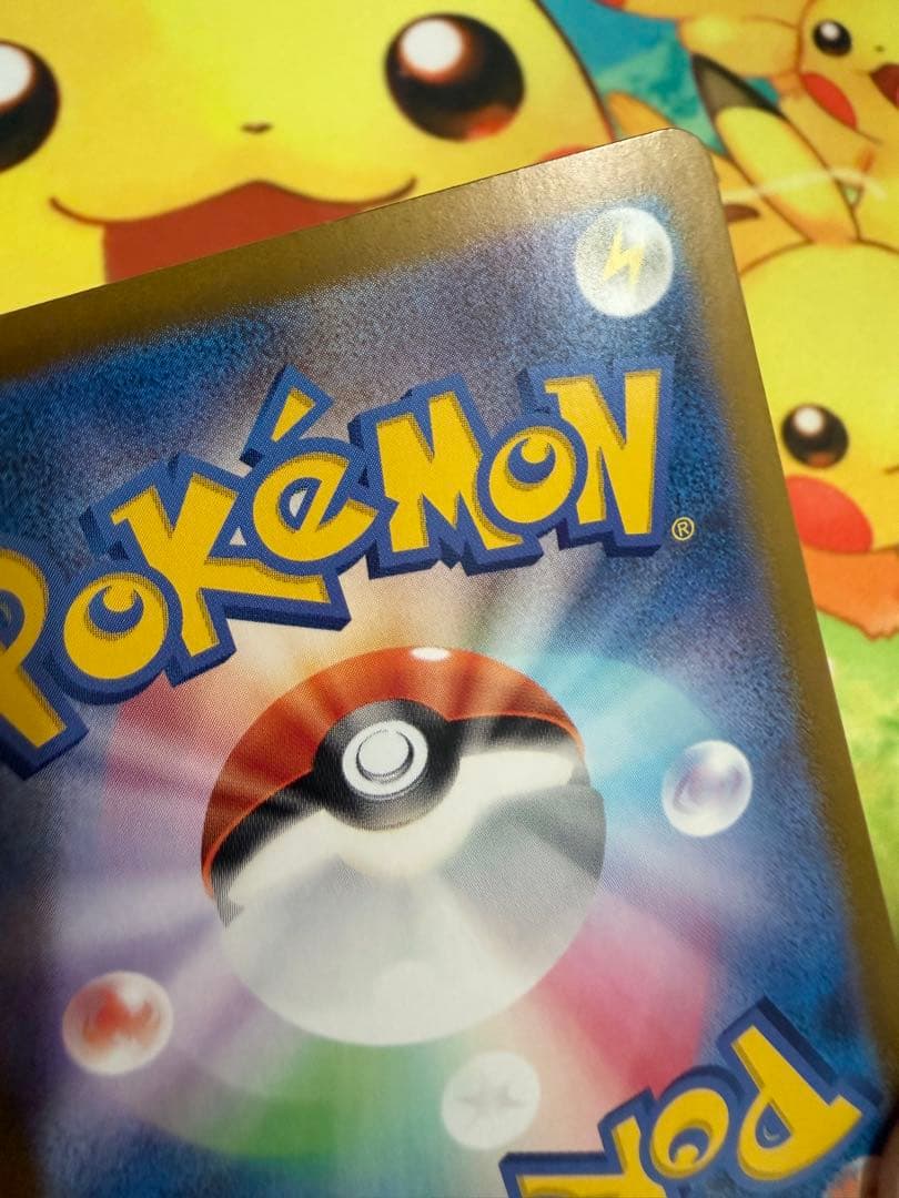 ポケモンカード ピカチュウex SAR 超電